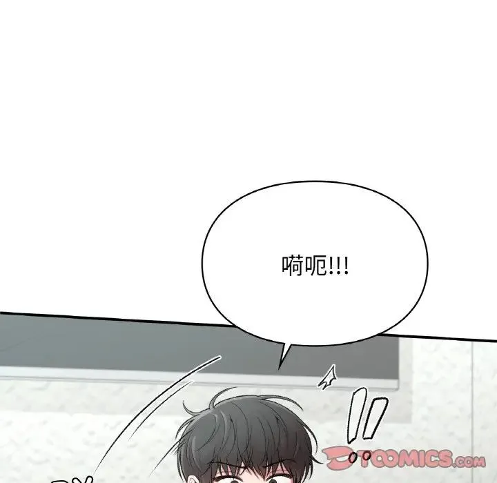 让我一见钟情的他 - 第12话 - page 57