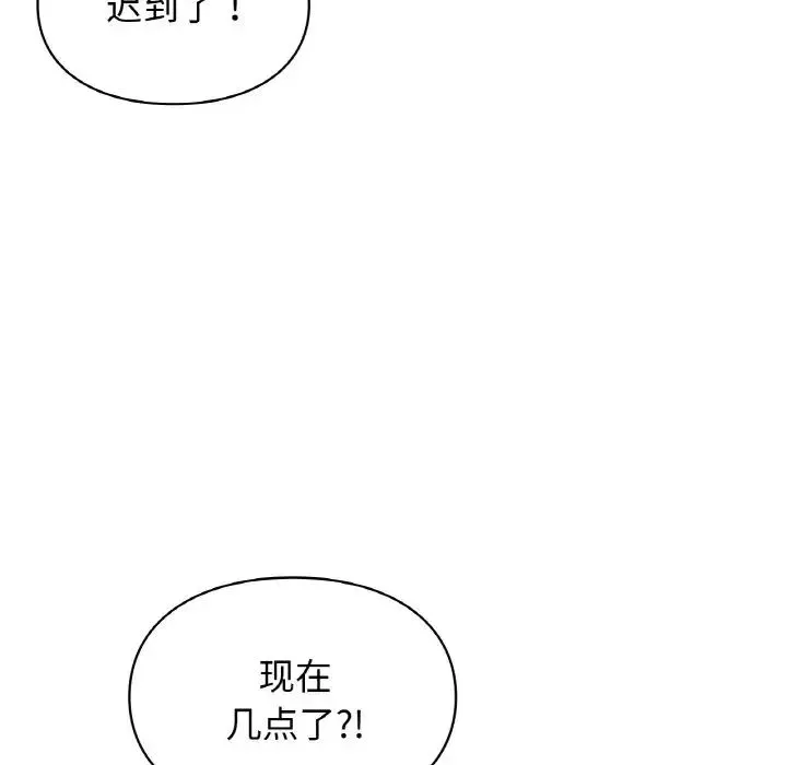 让我一见钟情的他 - 第12话 - page 59