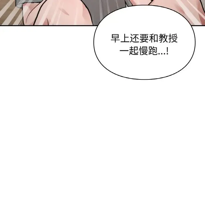 让我一见钟情的他 - 第12话 - page 61