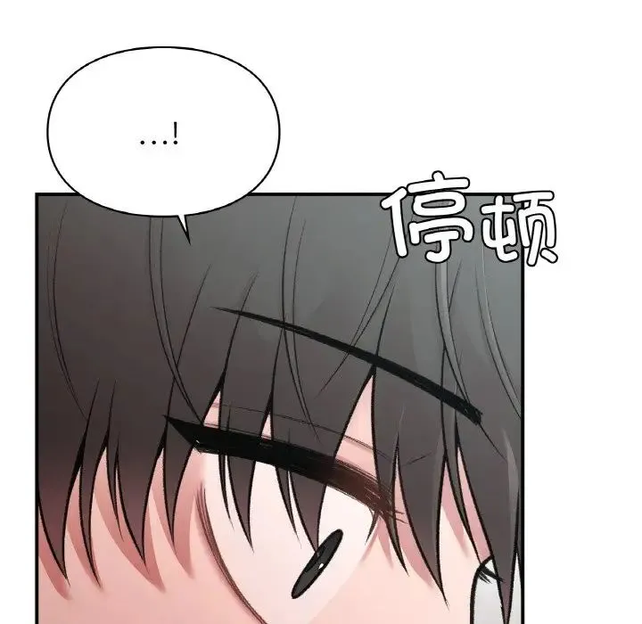 让我一见钟情的他 - 第12话 - page 62