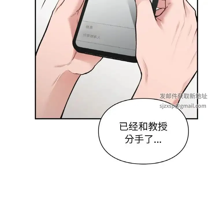 让我一见钟情的他 - 第12话 - page 65