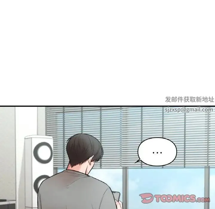 让我一见钟情的他 - 第12话 - page 66