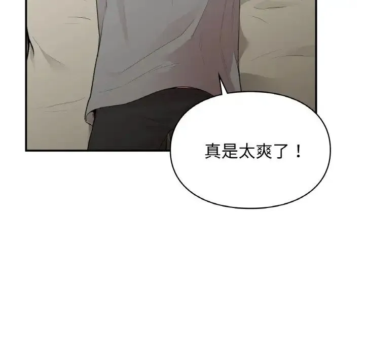 让我一见钟情的他 - 第12话 - page 69