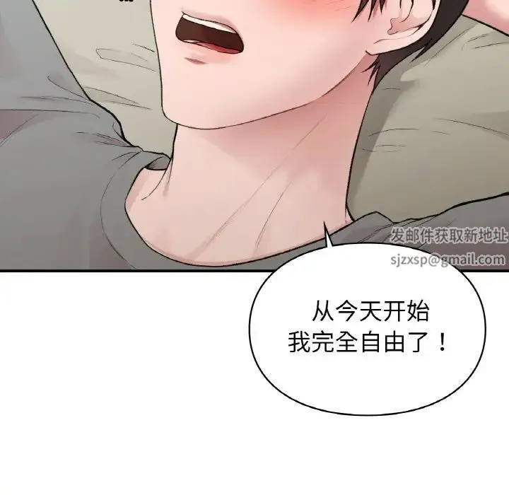 让我一见钟情的他 - 第12话 - page 71