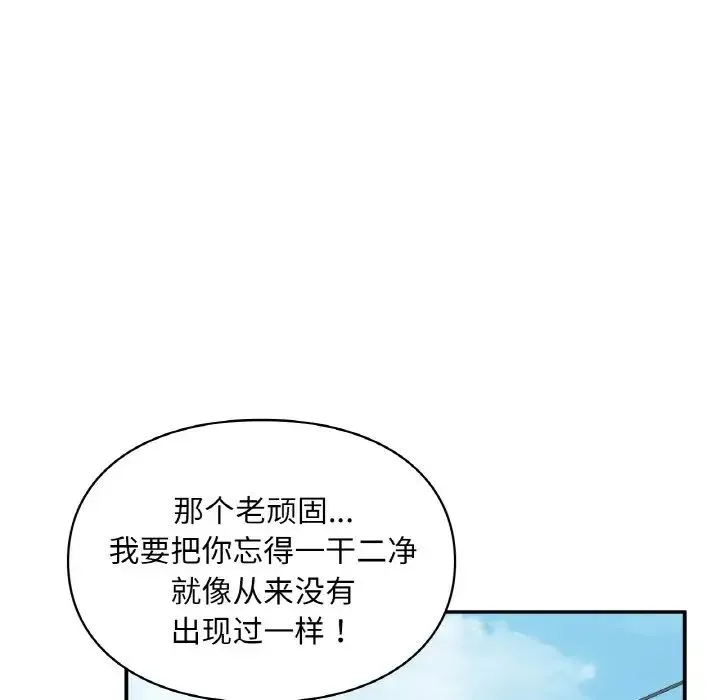 让我一见钟情的他 - 第12话 - page 72
