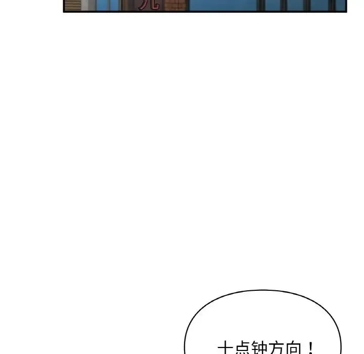 让我一见钟情的他 - 第12话 - page 74
