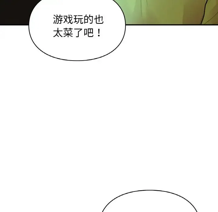 让我一见钟情的他 - 第12话 - page 78