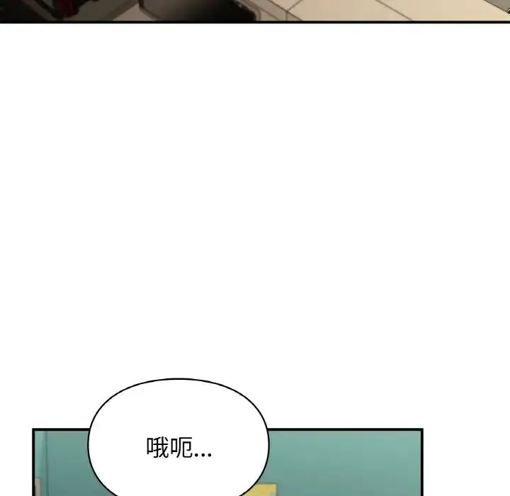 让我一见钟情的他 - 第12话 - page 80