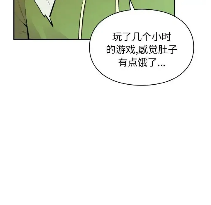 让我一见钟情的他 - 第12话 - page 82