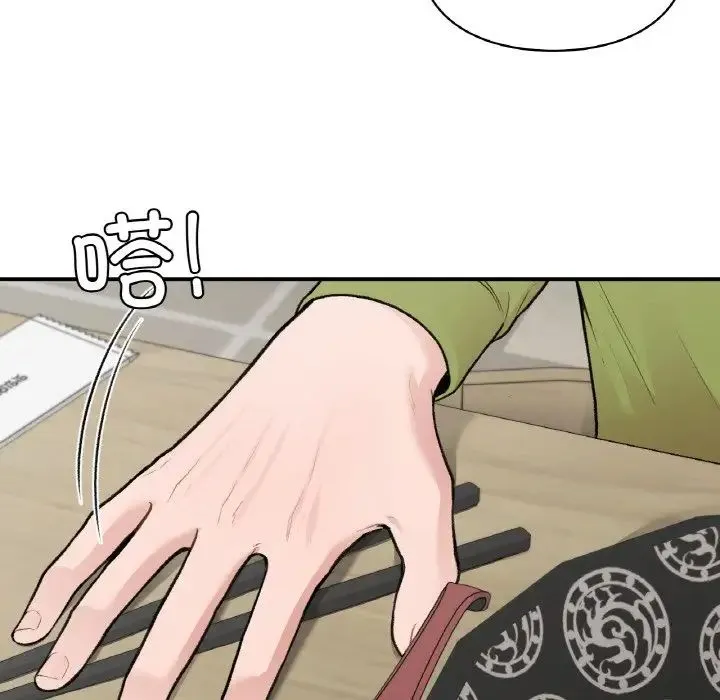 让我一见钟情的他 - 第12话 - page 88