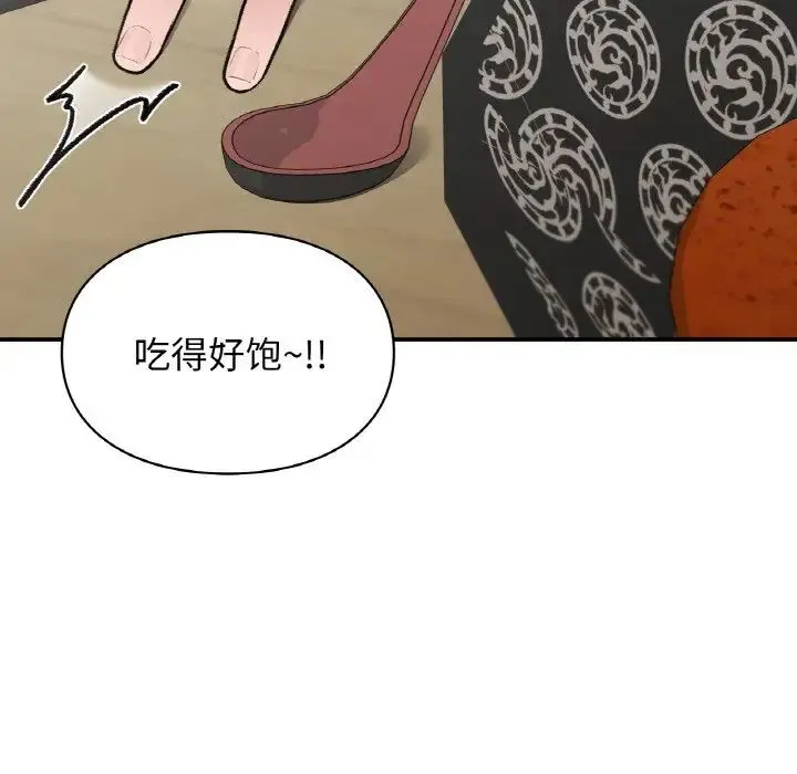 让我一见钟情的他 - 第12话 - page 89