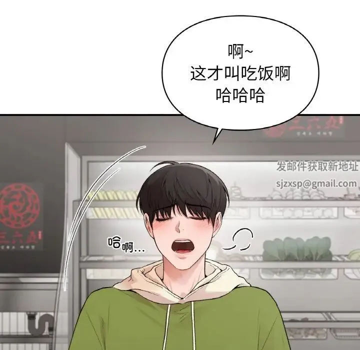 让我一见钟情的他 - 第12话 - page 90