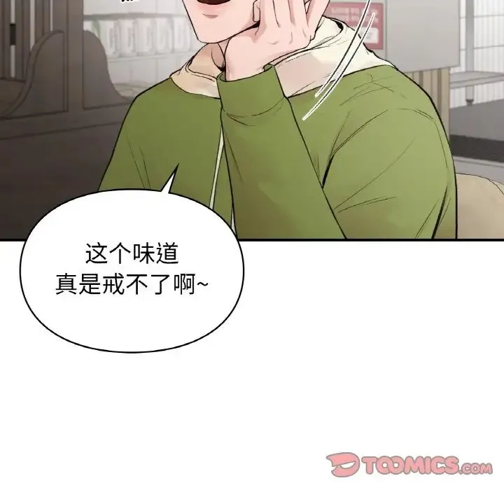 让我一见钟情的他 - 第12话 - page 93