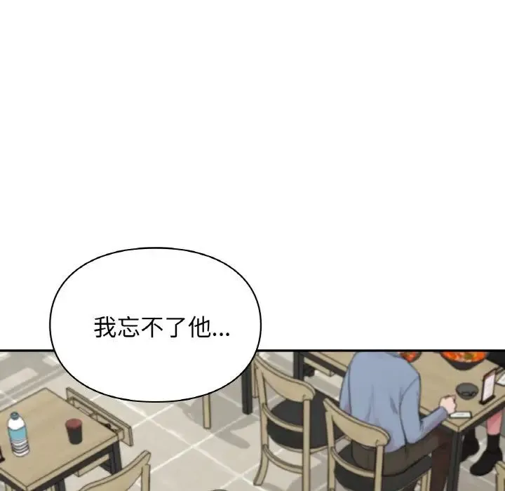 让我一见钟情的他 - 第12话 - page 106