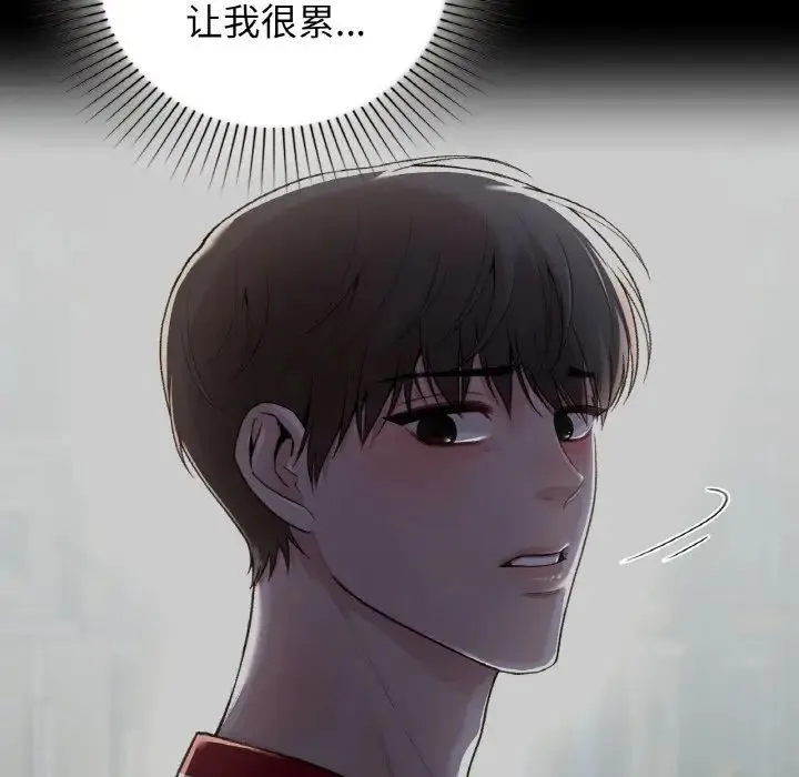 让我一见钟情的他 - 第12话 - page 118