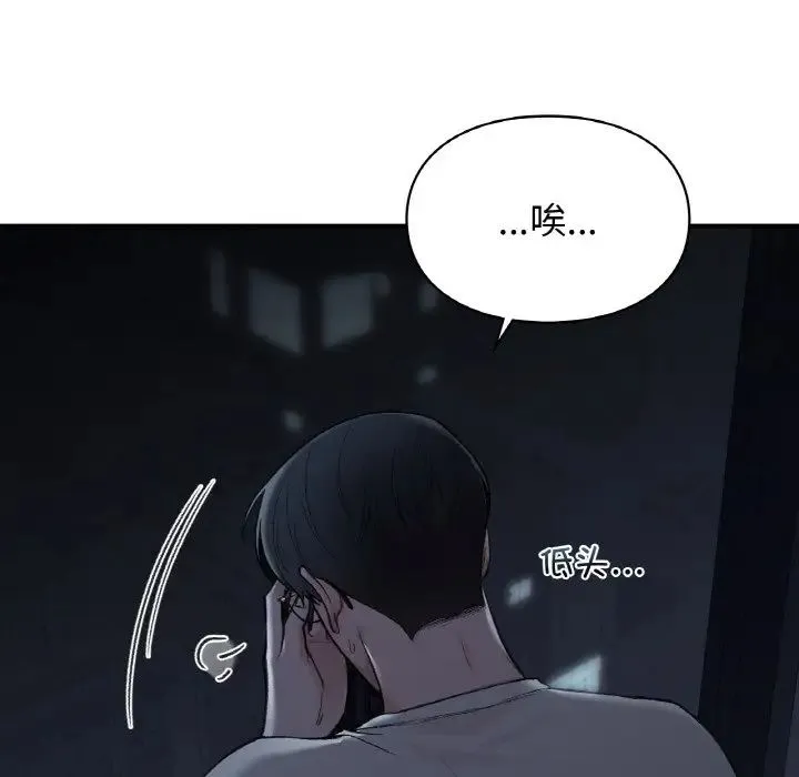 让我一见钟情的他 - 第12话 - page 121