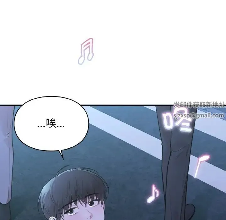 让我一见钟情的他 - 第12话 - page 132