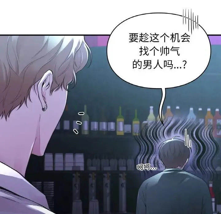 让我一见钟情的他 - 第12话 - page 141