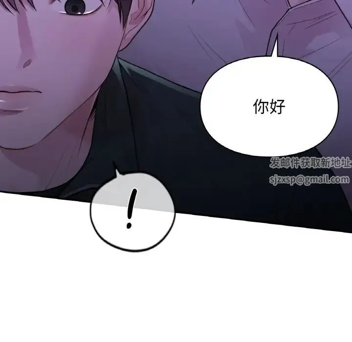 让我一见钟情的他 - 第12话 - page 144
