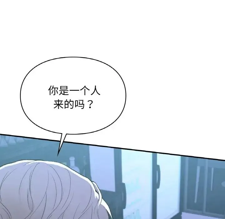 让我一见钟情的他 - 第12话 - page 145
