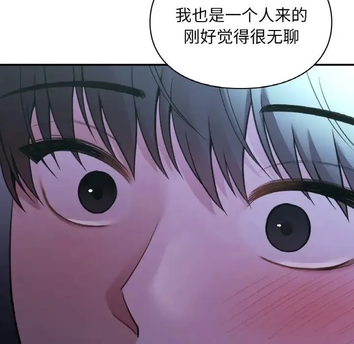 让我一见钟情的他 - 第12话 - page 148