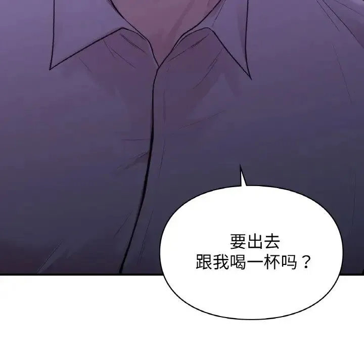 让我一见钟情的他 - 第12话 - page 152