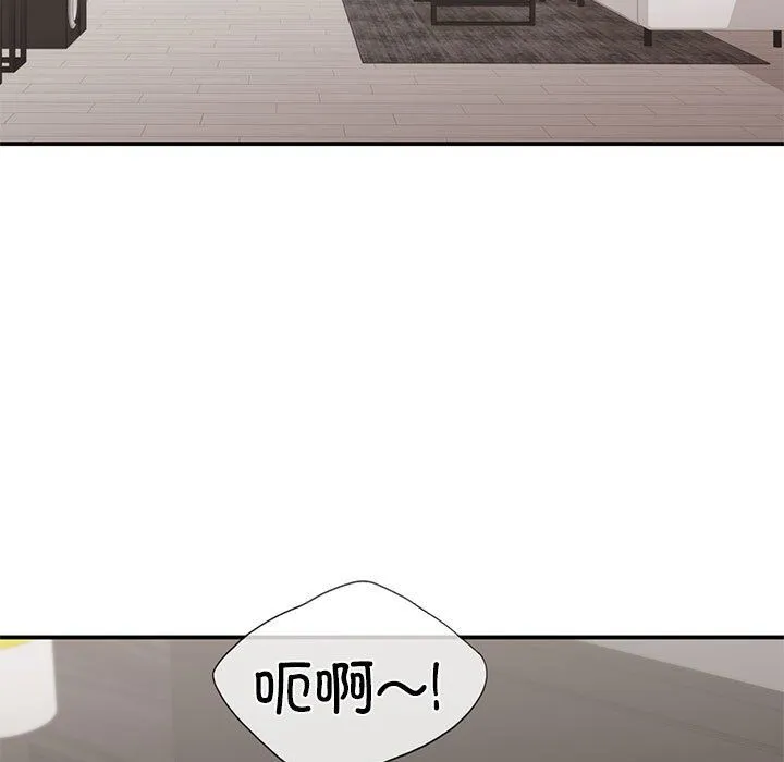 让我一见钟情的他 - 第43話 - page 5