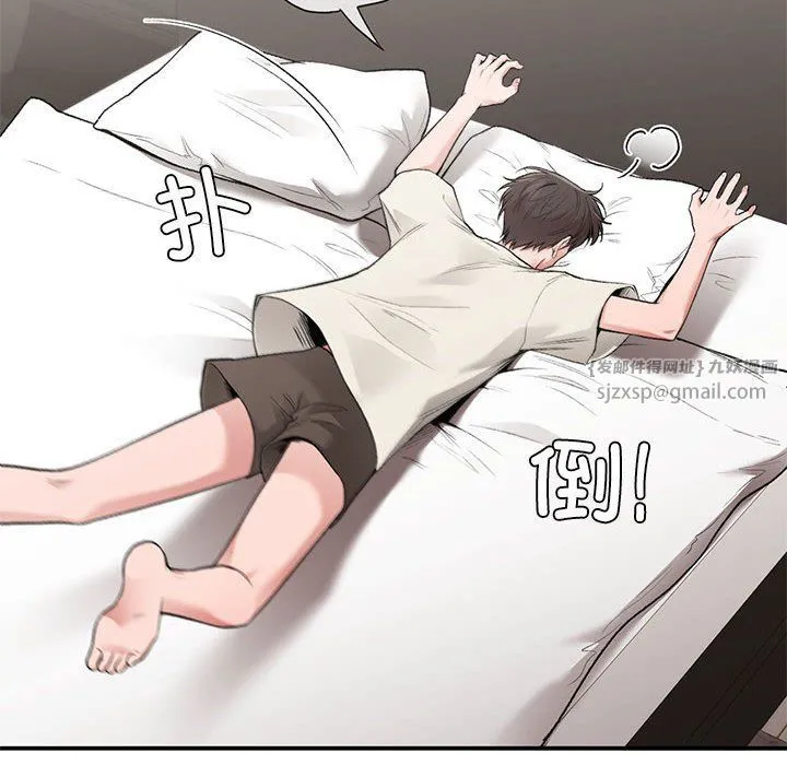 让我一见钟情的他 - 第43話 - page 6