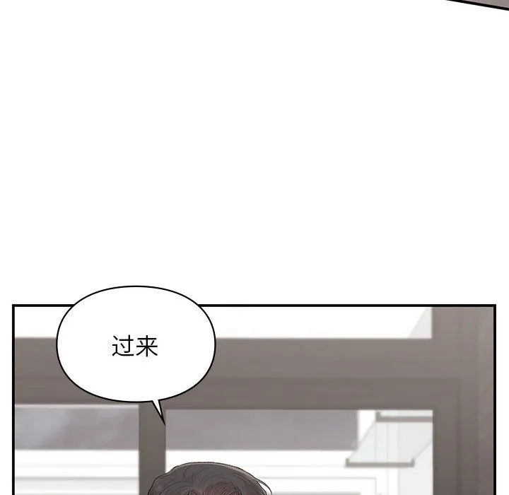 让我一见钟情的他 - 第43話 - page 16