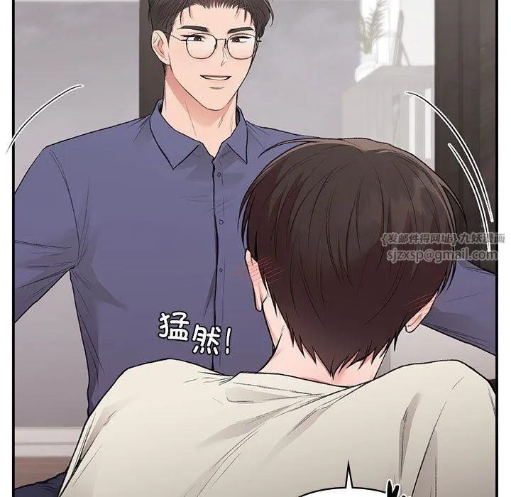 让我一见钟情的他 - 第43話 - page 17