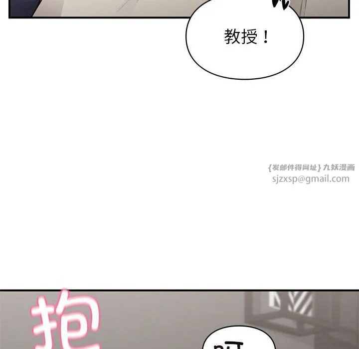 让我一见钟情的他 - 第43話 - page 18