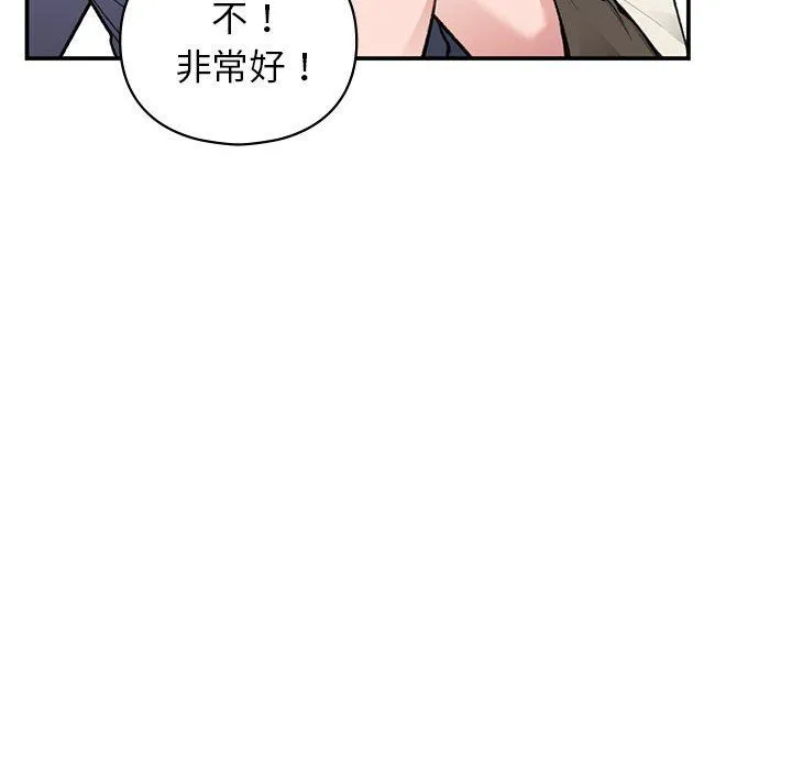 让我一见钟情的他 - 第43話 - page 22