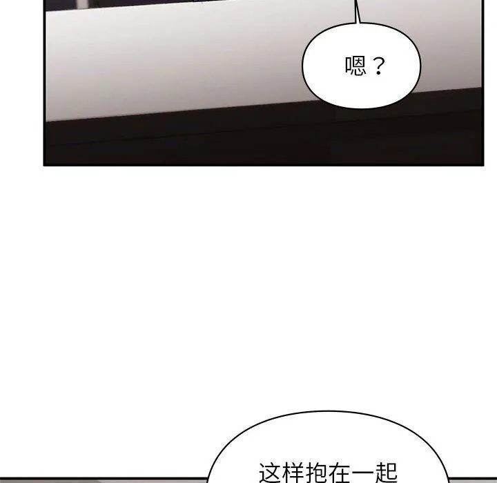 让我一见钟情的他 - 第43話 - page 24