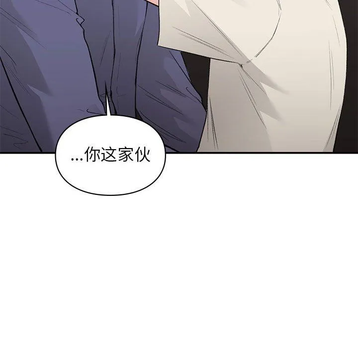 让我一见钟情的他 - 第43話 - page 26