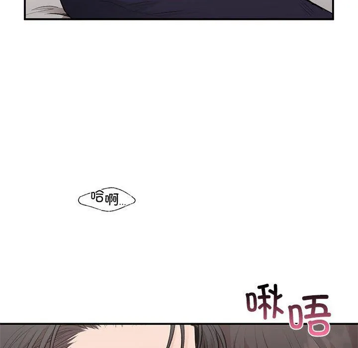 让我一见钟情的他 - 第43話 - page 31