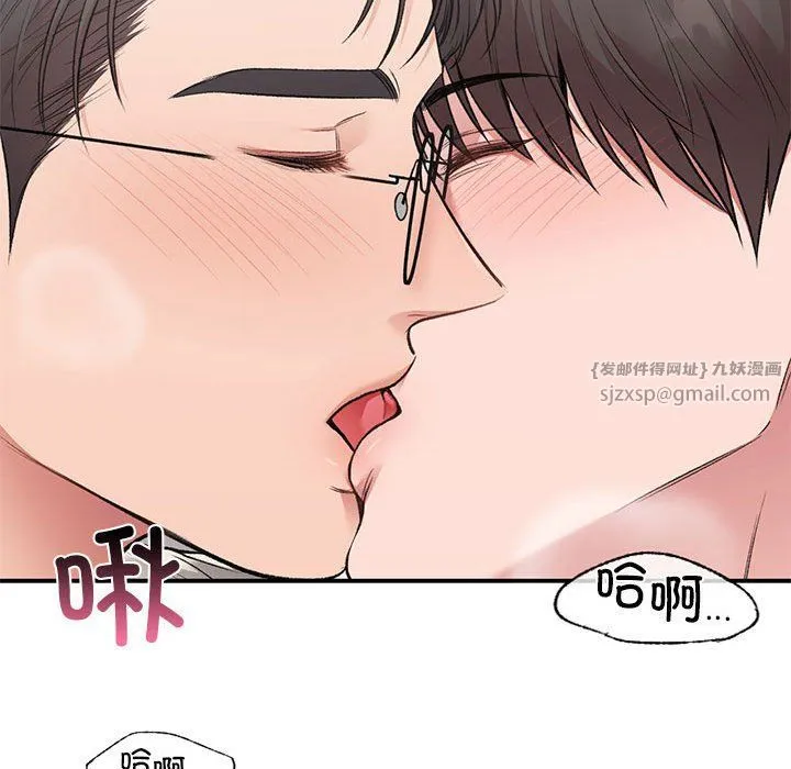 让我一见钟情的他 - 第43話 - page 32