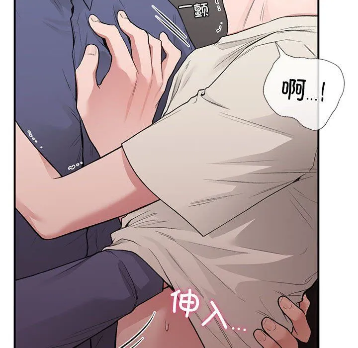 让我一见钟情的他 - 第43話 - page 34