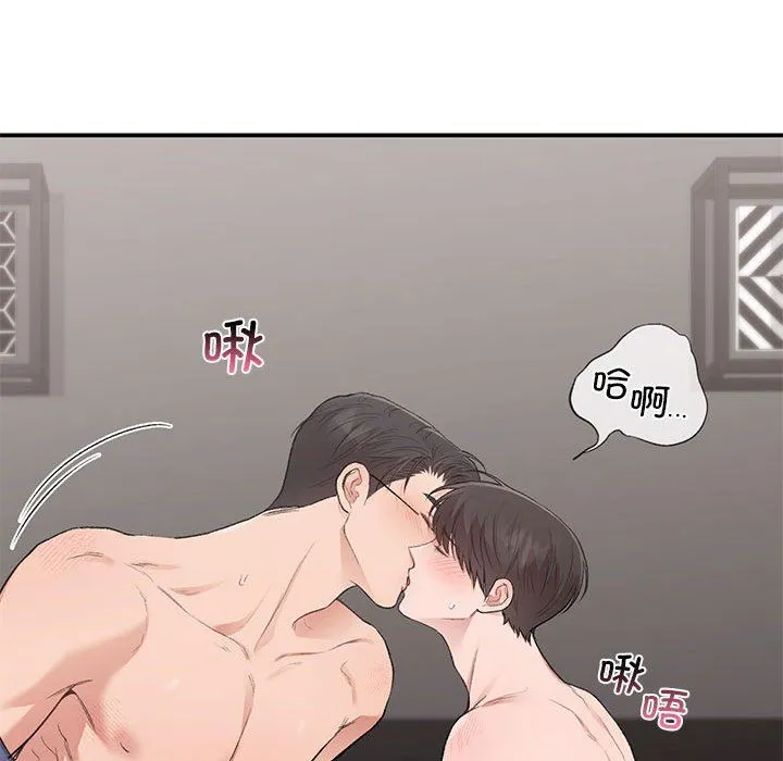 让我一见钟情的他 - 第43話 - page 37