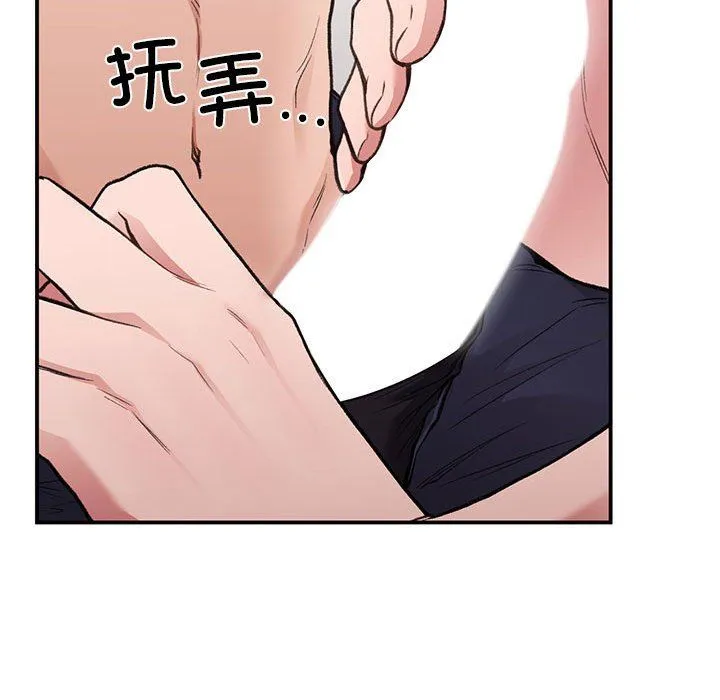 让我一见钟情的他 - 第43話 - page 40