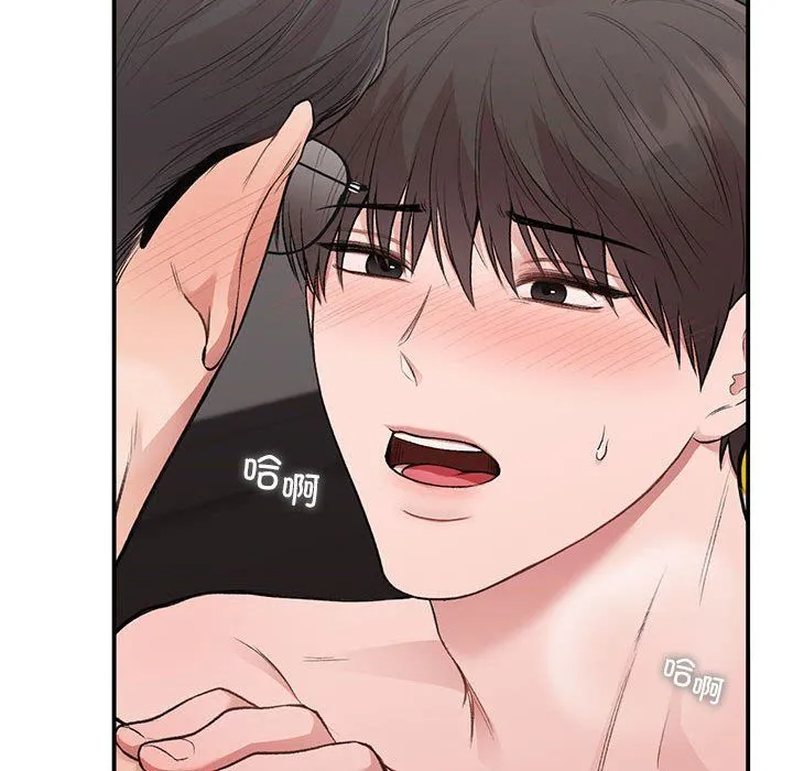 让我一见钟情的他 - 第43話 - page 44