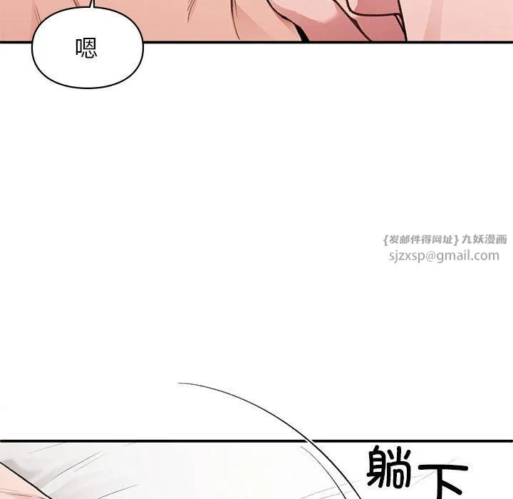 让我一见钟情的他 - 第43話 - page 47