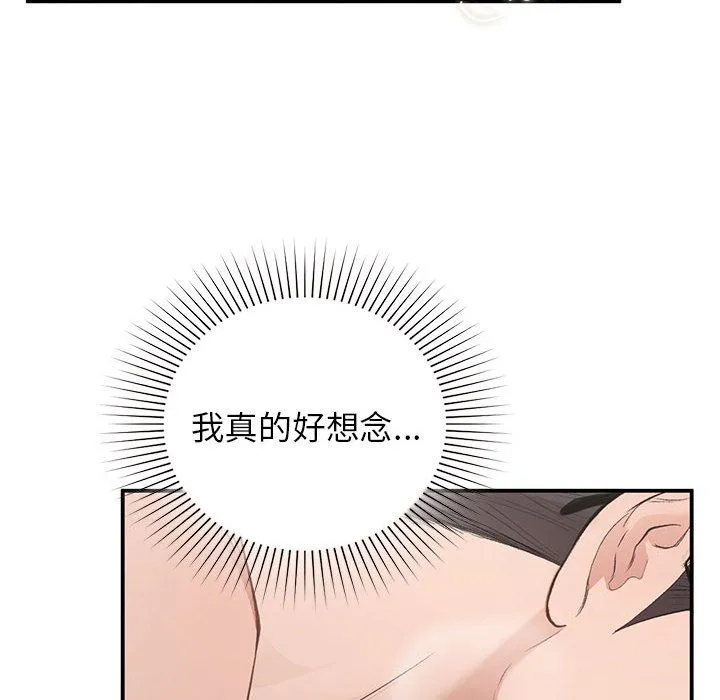 让我一见钟情的他 - 第43話 - page 54