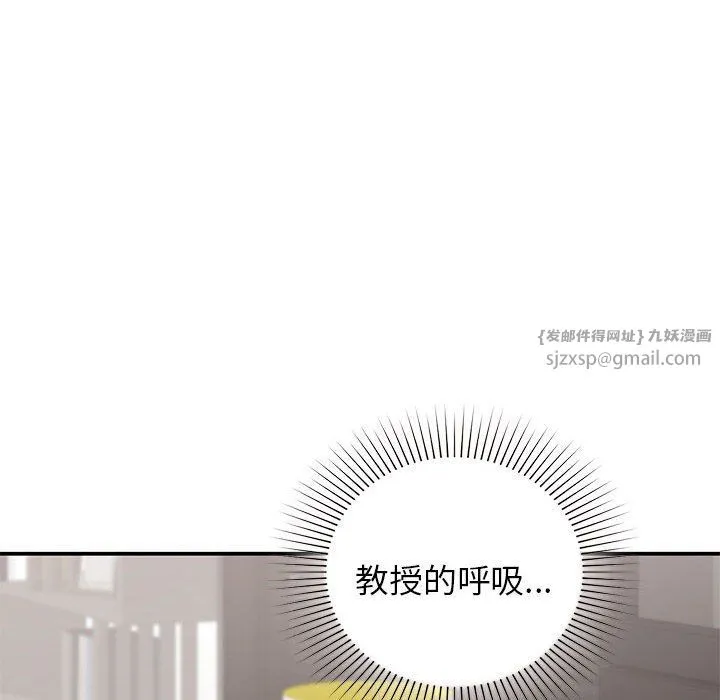 让我一见钟情的他 - 第43話 - page 56