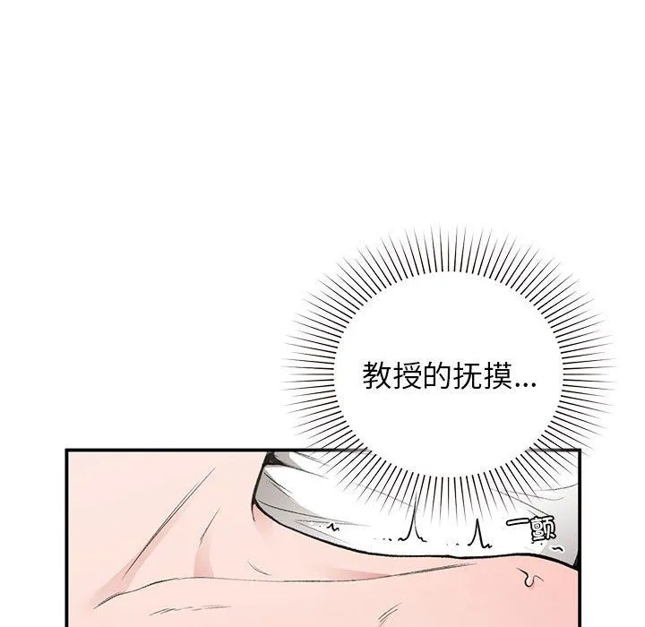 让我一见钟情的他 - 第43話 - page 58