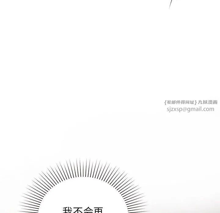 让我一见钟情的他 - 第43話 - page 60