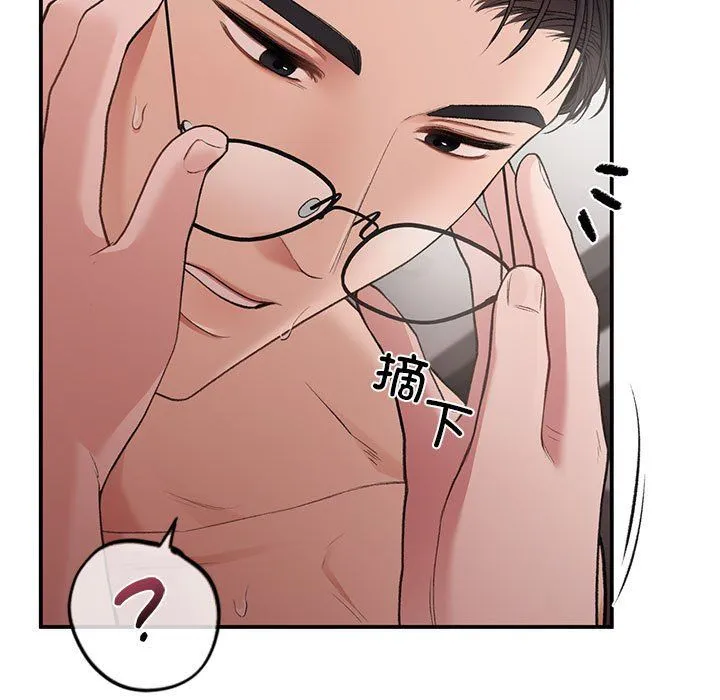 让我一见钟情的他 - 第43話 - page 65