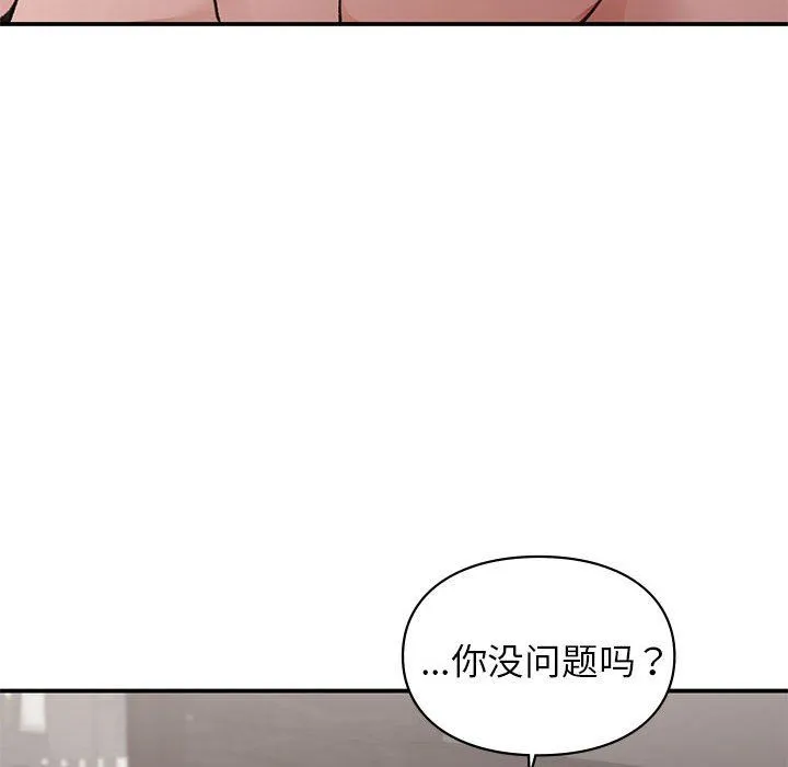 让我一见钟情的他 - 第43話 - page 68