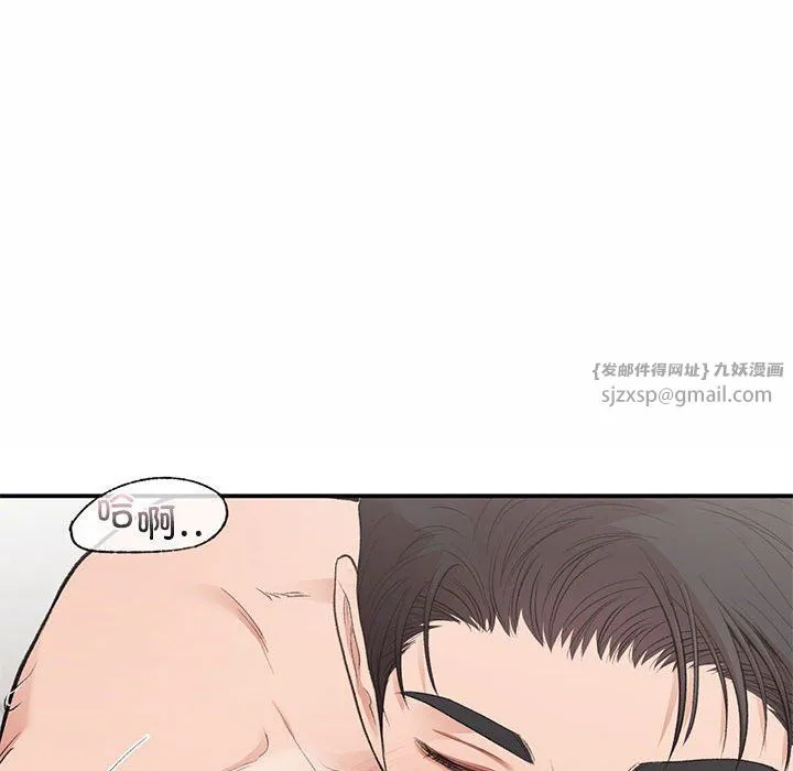 让我一见钟情的他 - 第43話 - page 80