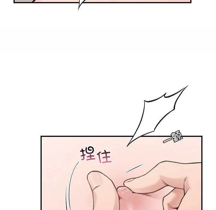 让我一见钟情的他 - 第43話 - page 84