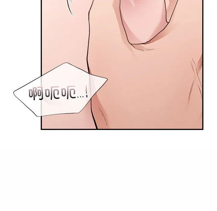 让我一见钟情的他 - 第43話 - page 85